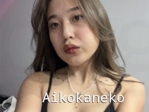 Aikokaneko